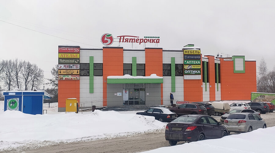 Торговый центр